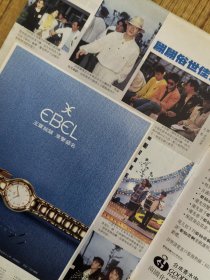 香港周刊～明星杂志写真集～吴家丽梅艳芳演唱会广告谭咏麟田原俊彦关淑怡吕良伟周海媚beyond黄家驹罗大佑周慧敏唱片广告王祖贤刘德华陈百祥蒋志光林嘉华黎明红线女李子雄肥肥郑欣宜吴锡辉罗大佑周星驰叶蕴仪林俊贤…8开完整。