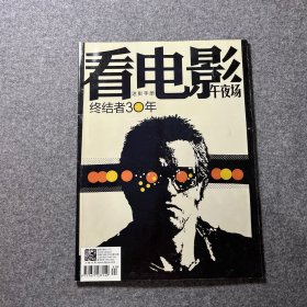 看电影午夜场2014年第10期 终结者30年