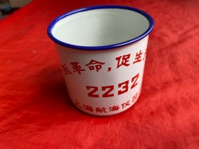 68年，抓革命，促生产，搪瓷杯，无盖，上海航海仪器厂，尺寸约：9*9.5cm