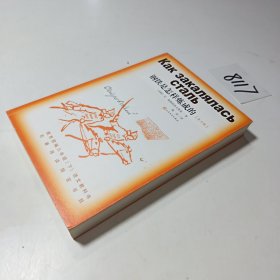 钢铁是怎样炼成的(青少版)