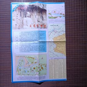 洛阳市交通旅游图/1993年