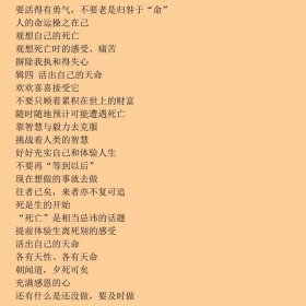 人生无常,当下最真参透人生的32堂心灵禅修