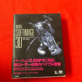 INSIDE SOFTIMAGE 3D