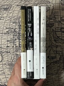 草枕 夏日漱石 罗生门 芥川龙之介 小丑之花 太宰治 春琴抄 谷崎润一郎 套装 江苏凤凰文艺出版社 日本小说