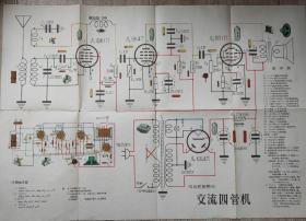 收音机电路图 6张如图一起出售。