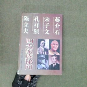 军统最后的暗杀名单