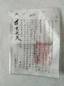 中华民国三十六年联合勤务总司令部新闻处代电，奉参谋总长陈训令整顿军容风纪，不准干涉地方社会事业及经营，如报馆、剧团等。发给北平总医院训导室，联合勤务总司令新闻处长朱静涛（盖手章）