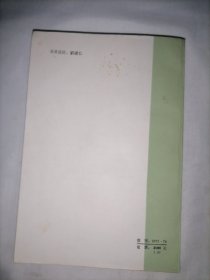 古代汉语(上 中)两本合售