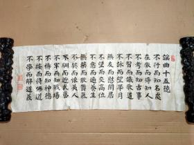 清末印制 山冈铁舟（江户时代著名武士） 书 谣曲十五德