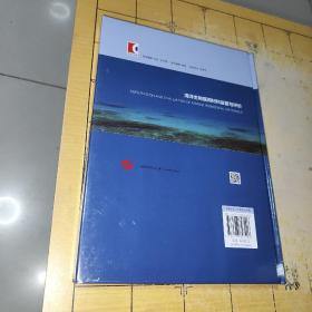 海洋生物医用材料监管与评价(海洋生物医用材料大系) 作者冯晓明； 柯林楠 出版社上海科学技术出版社 出版时间2020-03 版次1 ISBN9787547847206 定价80.00 装帧其他 开本16开 纸张铜版纸 页数260页 字数300千字 上书时间：B4