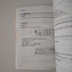 中文电脑记事簿
SF-8800D操作说明书