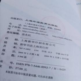 普通高等教育“十一五”国家级规划教材·新世纪高等学校俄语专业本科生系列教材：俄语阅读教程4