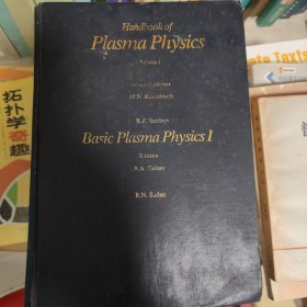 等离子体物理手册 Handbook of plasma physics