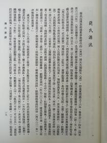 稀有姓氏台湾《简氏宗谱》源自姬姓西周宗室简师甫之后以字为姓有迁徙地图两岸一家亲血浓于水