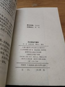 民间便验方荟萃