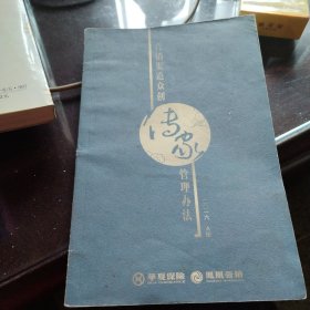 营销渠道众创管理办法