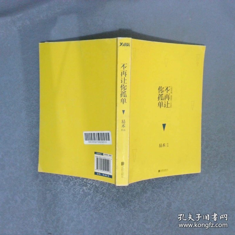 不再让你孤单