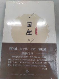 日出