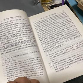 法理学：法律哲学与法律方法