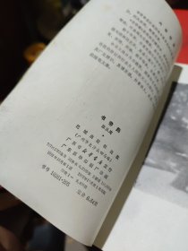 书带集