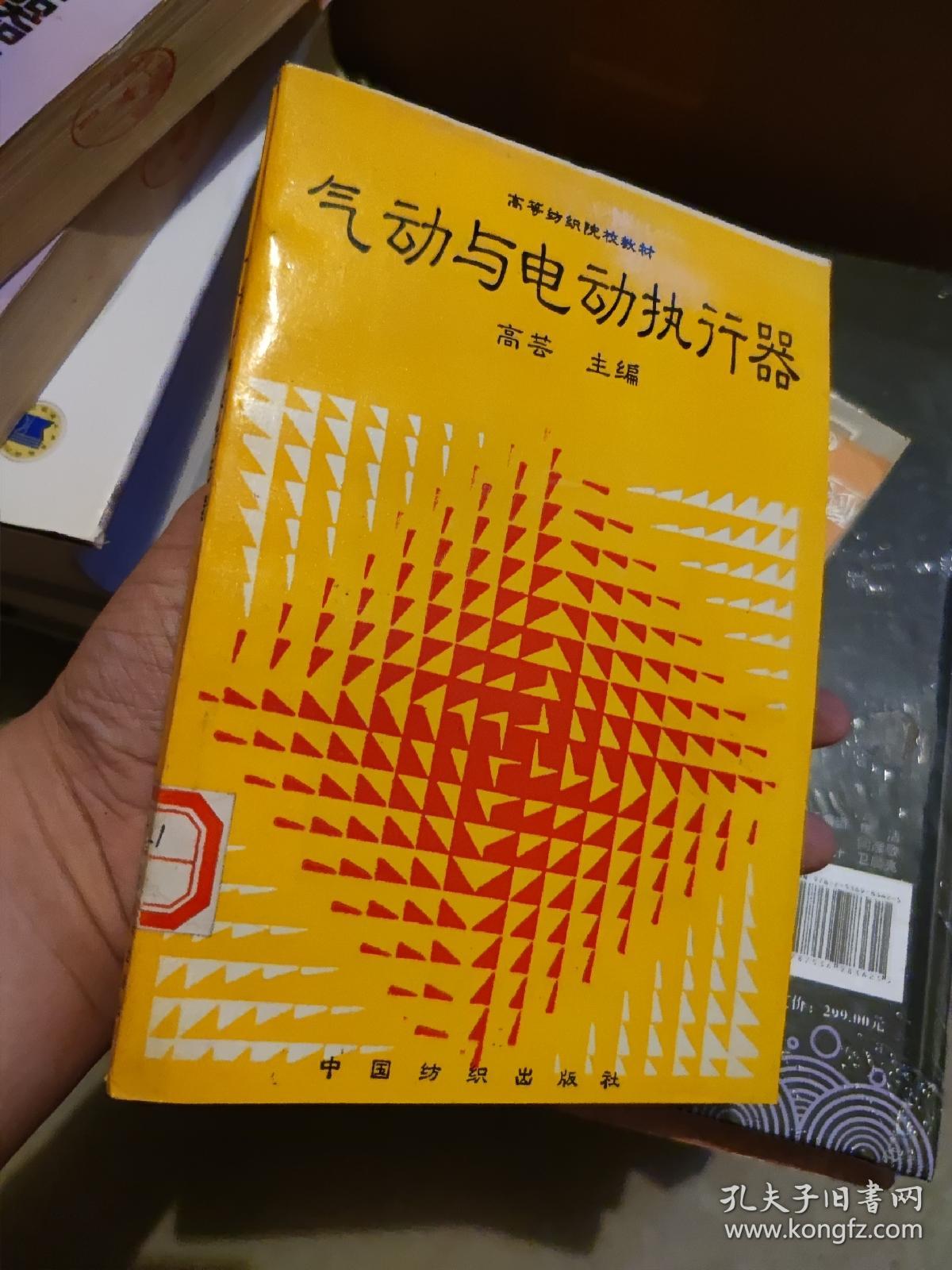 气动与电动执行器