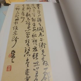 中国当代书法名家新作：曾翔
