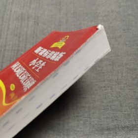 新课标部编版小学生同义词近义词反义词词典（双色插图本）商务印书馆
