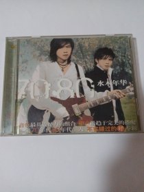 歌曲CD：水木年华 2CD 多单合并运费