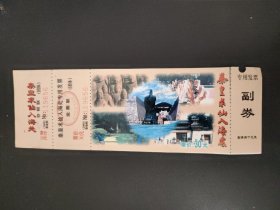 秦皇求仙入海处门票