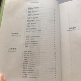 浙江药用植物资源志要