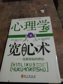 心理学与读心术：成为人际关系大赢家必懂的读心术