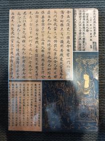 北京荣宝2019秋季艺术品拍卖会 一念莲花开·敦煌写经及佛教艺术专场