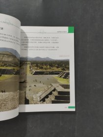 拉鲁斯百科全书青少版
