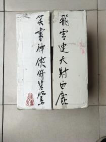 金庸作品集（一盒全36册，以图为准）