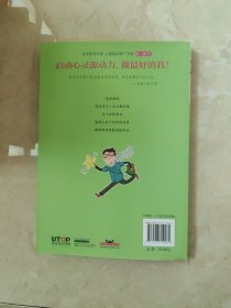 最好的我·从零分到一百分：让学习不再困难的故事 馆藏 正版 无笔迹