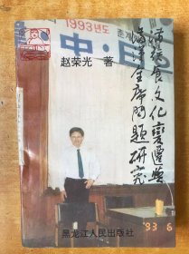 满族食文化变迁与满汉全席问题研究