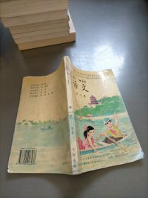 九年义务教育六年制小学试用课本，语文，第六册