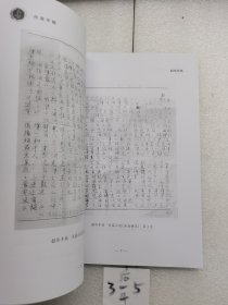 辽宁文学馆作家手稿大奖作家卷。