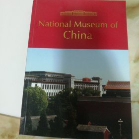 中国国家博物馆 : 英文版