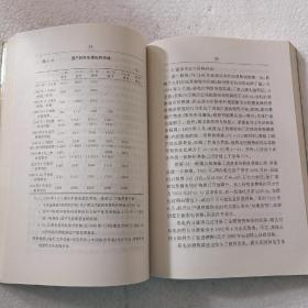 体制转轨中的增长、绩效与产业组织变化(对中国若干行业的实证研究)（32开）平装本，1999年一版一印