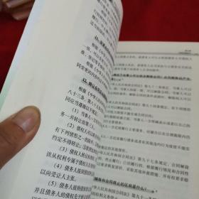 铁路企业管理人员学法用法实用问答