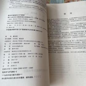 21高等学校信息工程类专业规划教材：基于LabVIEW的数据采集与处理技术