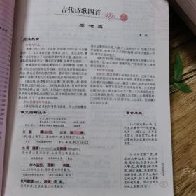 文言文图解注译（初中七～九年级全一册）R