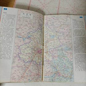 最新实用中国地图册(2005年版)