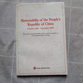 中华人民共和国大事记（1949年10月-2009年9月） Memorabilia of the People's Republic of China（October1949-September2009）