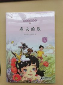 语文主题学习 一年级下册（新版）1-2册
