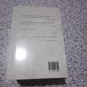 文白对照聊斋志异：全本全注全译（套装全4册）带外盒，未拆封