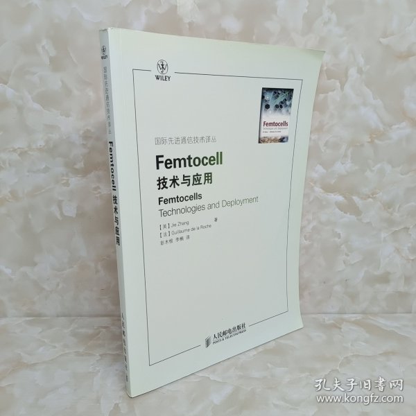 Femtocell技术与应用