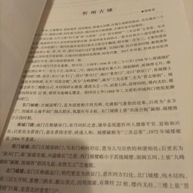 秀容書院＜山西忻州＞