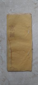 17．京報，国事京城日日報，同治元年九月二十四日一册全，都兴阿片，再前经总兵吴全美驰赴下游查拿游勇布置江防于周家圩港，地方盘获通贼之游勇吴亚村、郭添带、洗亚性、谭北官、郭亚泉五名，讯据吴亚村供出尽先都司刘大彰与福山贼营往来通信，伊弟刘大增已投入贼营等情，查刘大彰向在李德麟部下管驾前，因私纵逃勇经黄彬，查出开革职衔，交如皋县暂押，传讯据称伊弟告假前赴上海至投入贼营，并不知情，后因找寻逃勇各处着人……